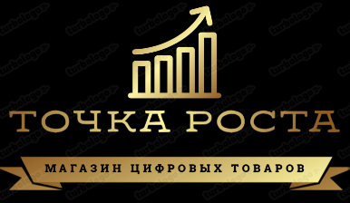 Точка роста